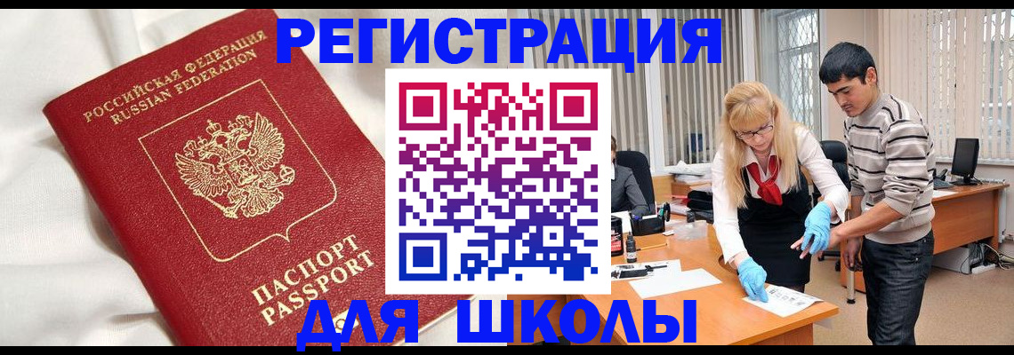временная регистрация адрес в Приморско-Ахтарске