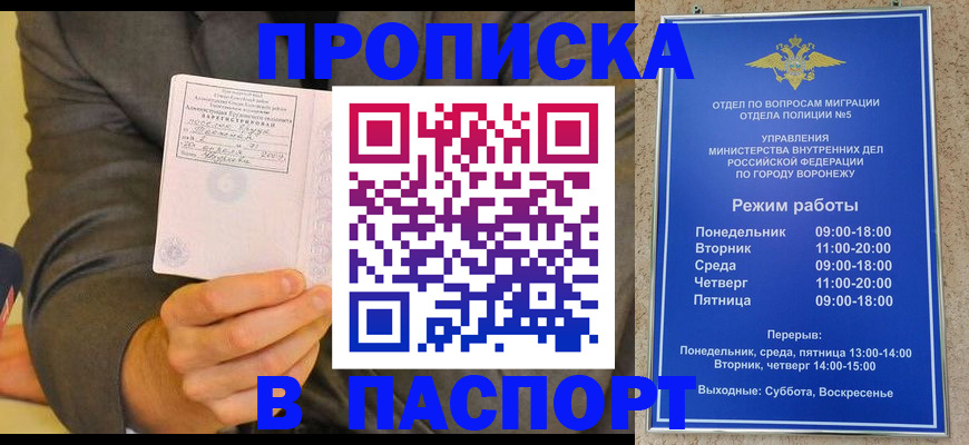 регистрация в Приморско-Ахтарске