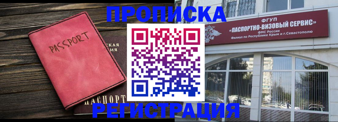 миграционный учет в Приморско-Ахтарске